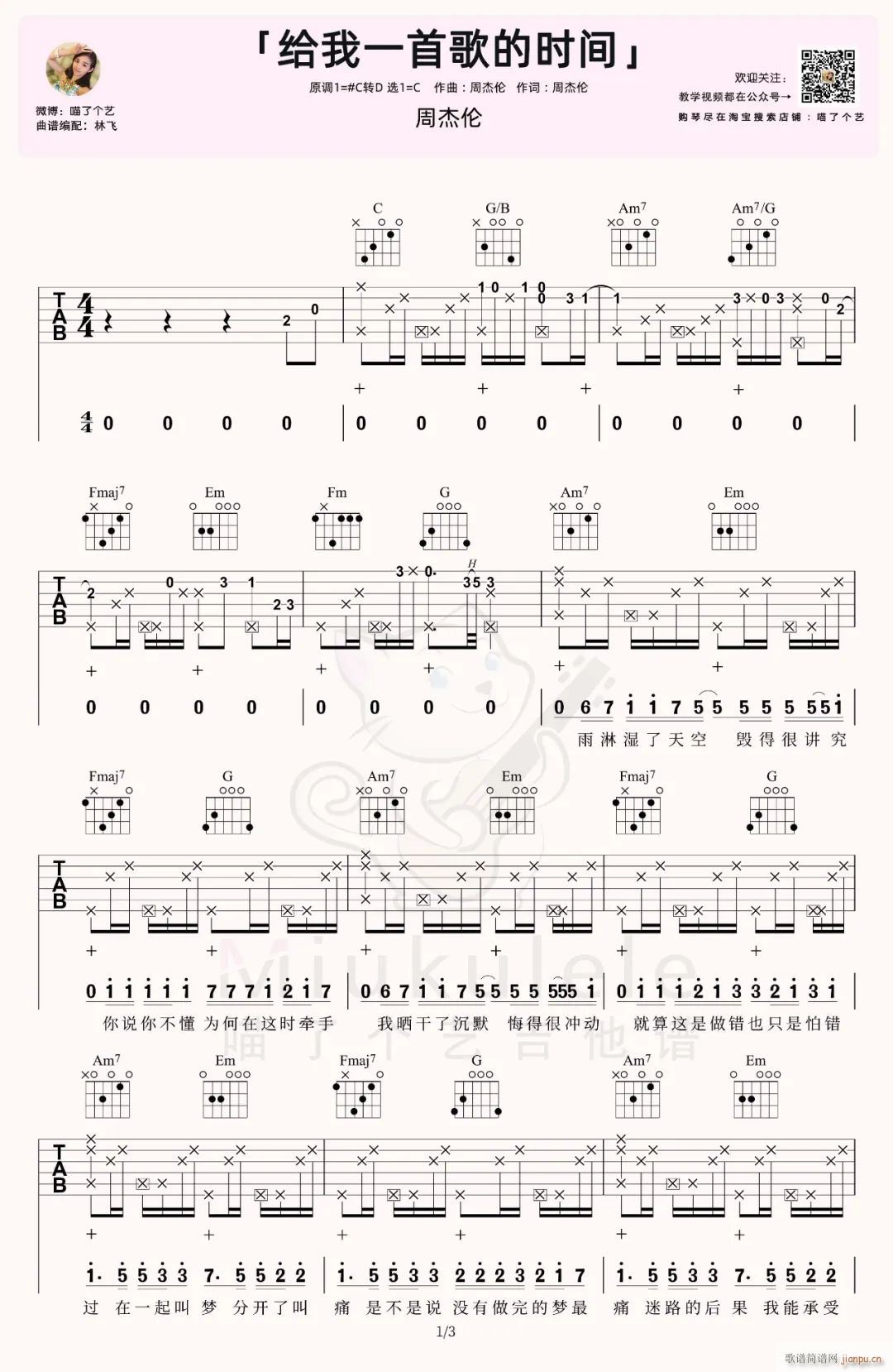 �o��һ�׸�ĕr(sh��)�g C�{ԭ��(�����V)1