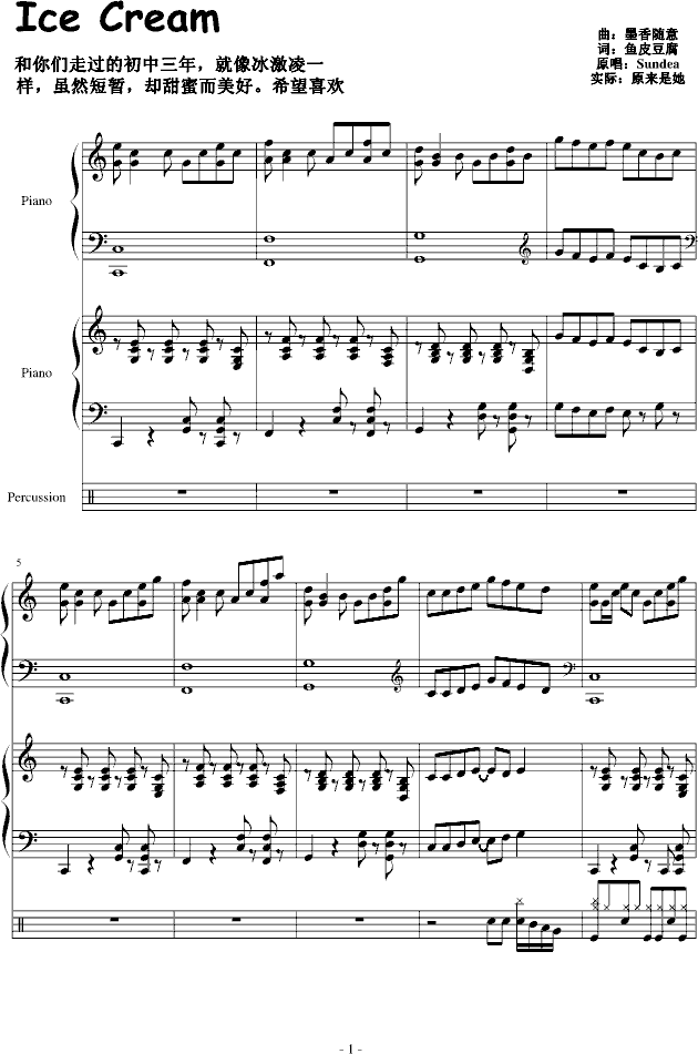 Ice Cream(����V)1
