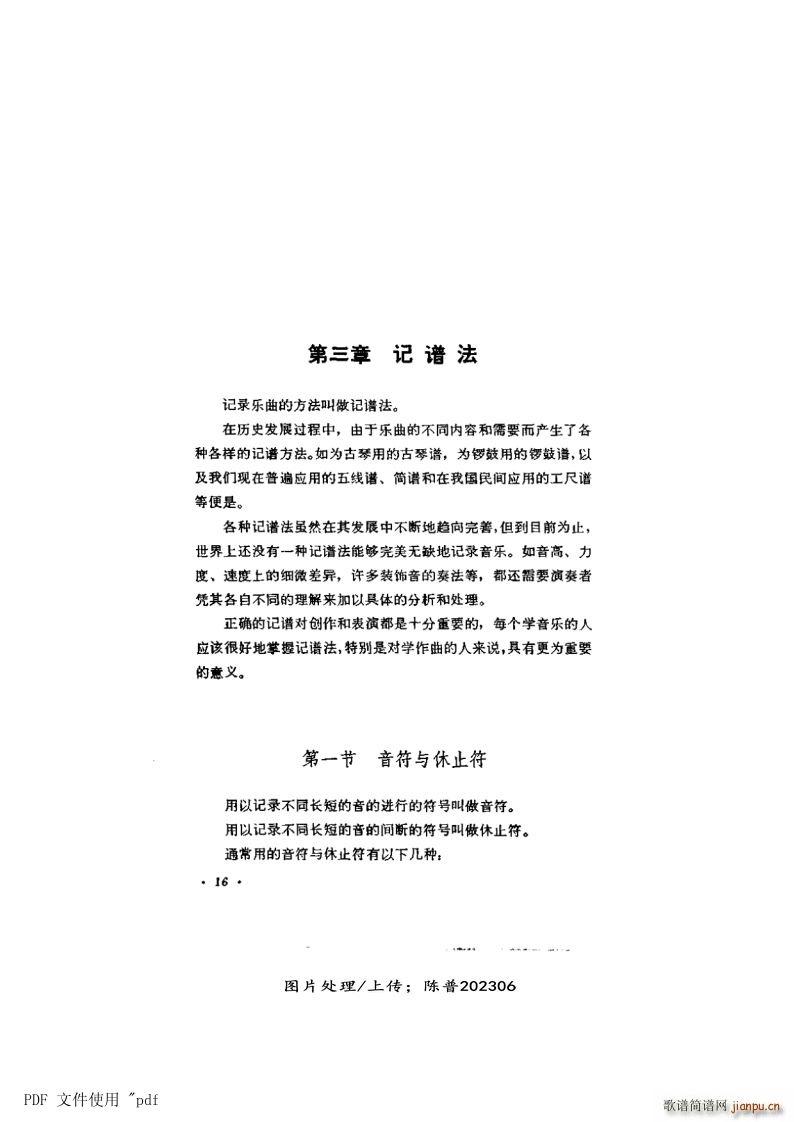 ���� ��3�� ��16�(y��) ��1�������c��ֹ��(ʮ�ּ�����)1