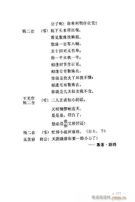 �u�����y��Ŀ�x261-275(ʮ�ּ�����)15