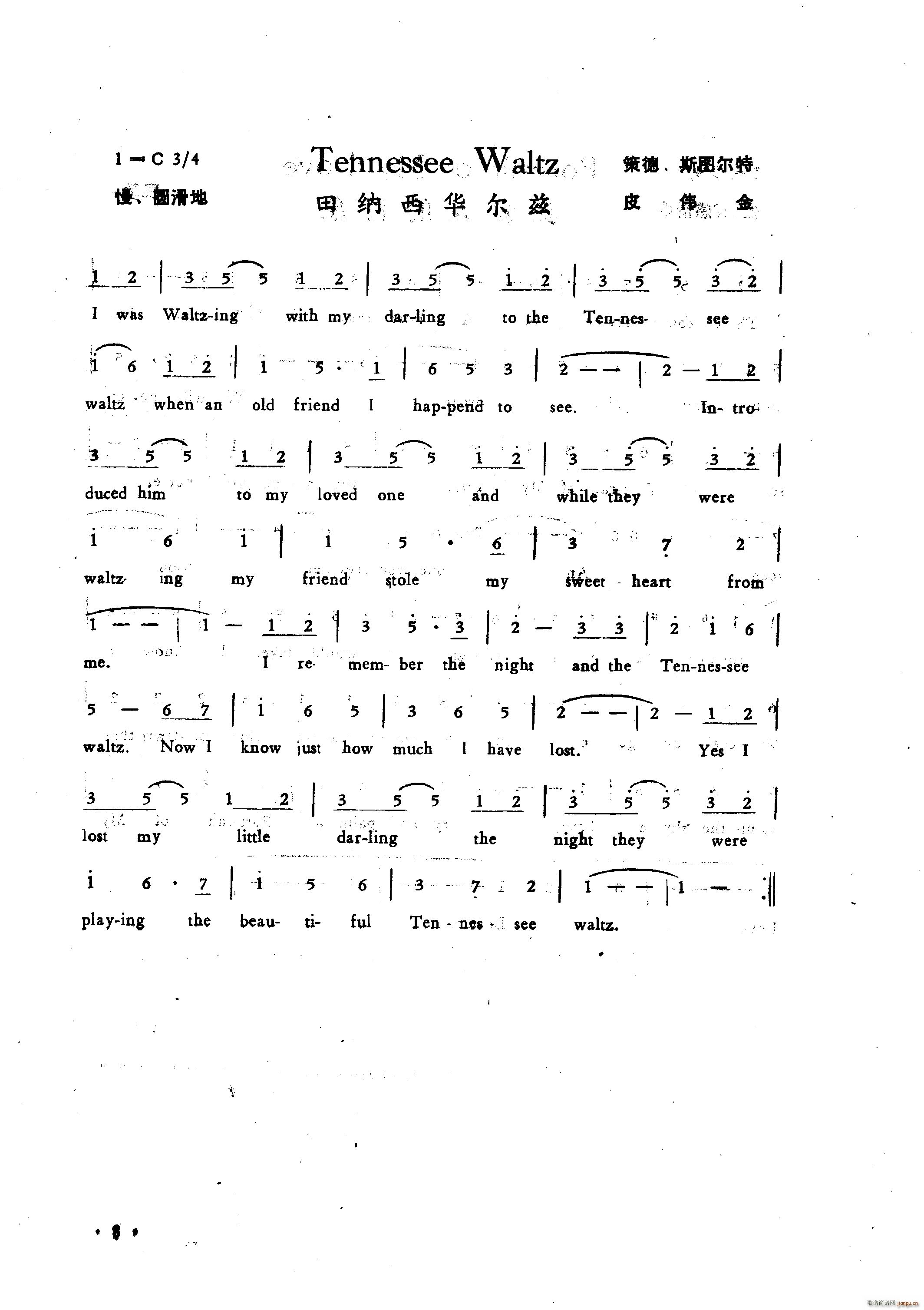 ��{���A��Ɲ Tennessee Waltz(ʮ�ּ�����)1