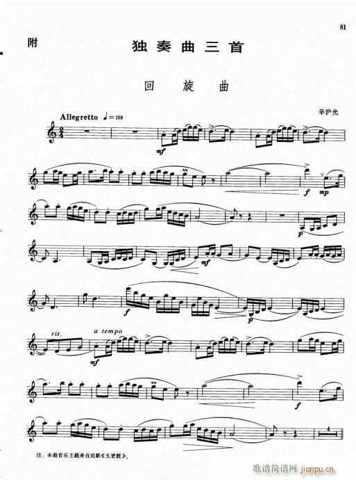 �λɹ܌�(sh��)�ó����̳�81-91����(�λɹ��V)1