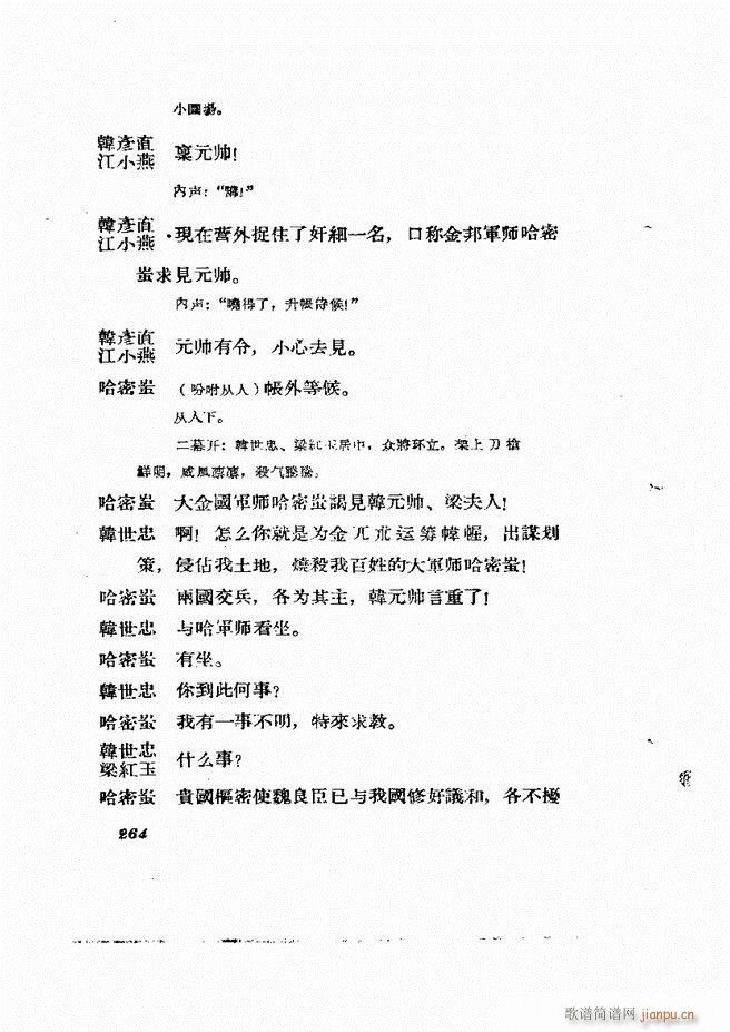 �ط������� ����݋239 278(ʮ�ּ�����)26