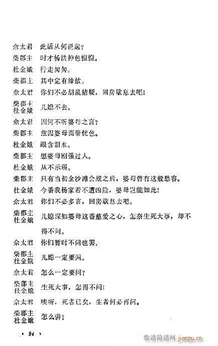 �u�����y��Ŀ�x81-100(ʮ�ּ�����)14