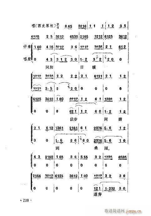 �������Ʉ�Ŀ�C�͵ھż�201-240(�������V)30