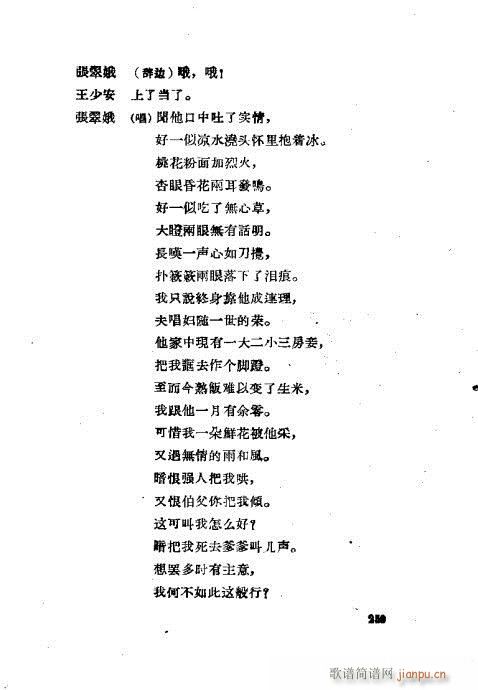 ���ײ��u�������x241-280(ʮ�ּ�����)19