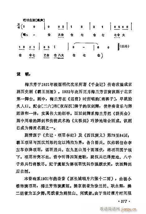 ÷�m����ǻ�x��361-380(�������V)17