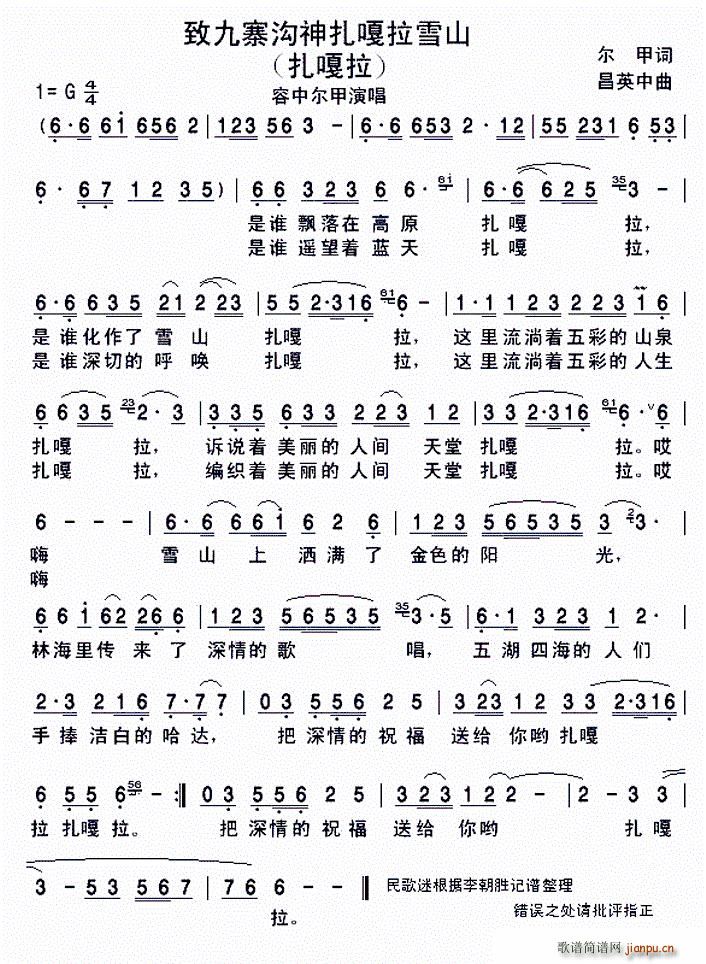 �¾�կ����������ѩɽ ���� ������(ʮ�ּ�����)1