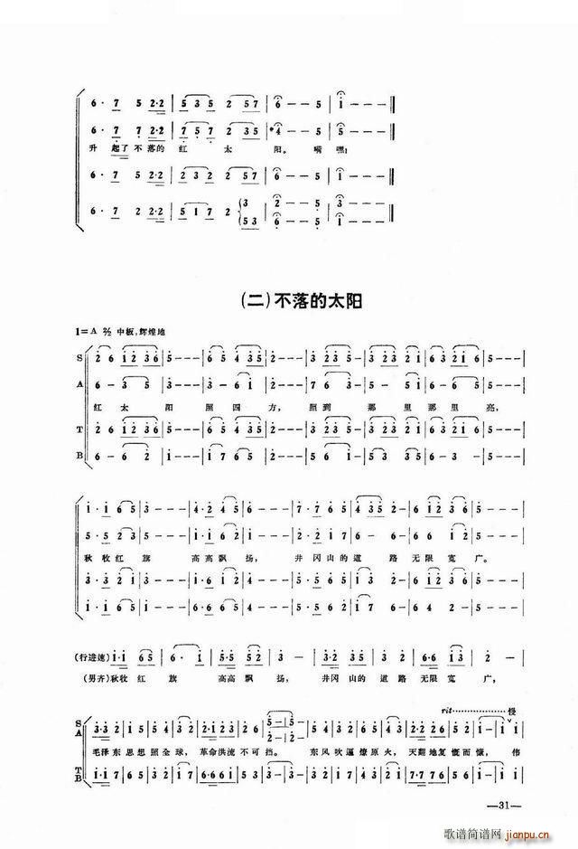 ����ɽ�ĵ�· ���脡ȫ��(ʮ�ּ�����)33