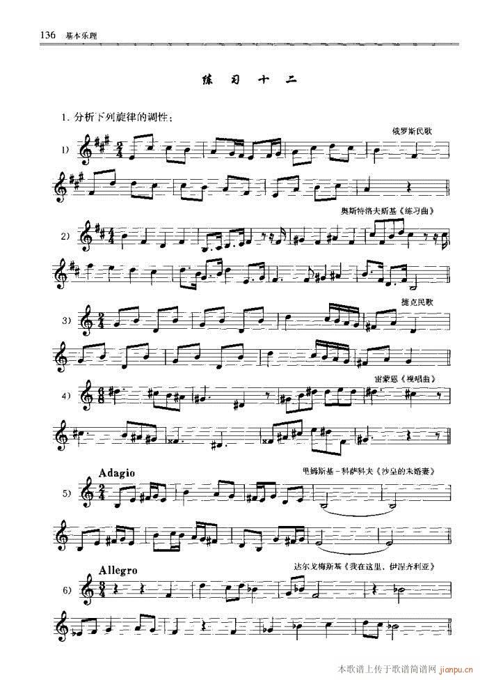 ����(l�� )������Փ121-160(ʮ�ּ�����)16