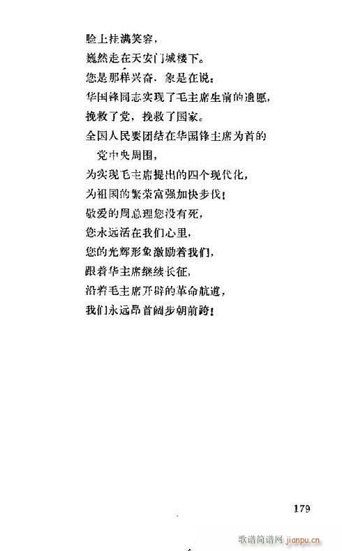 �����ܿ����ݳ���166-180(ʮ�ּ�����)15