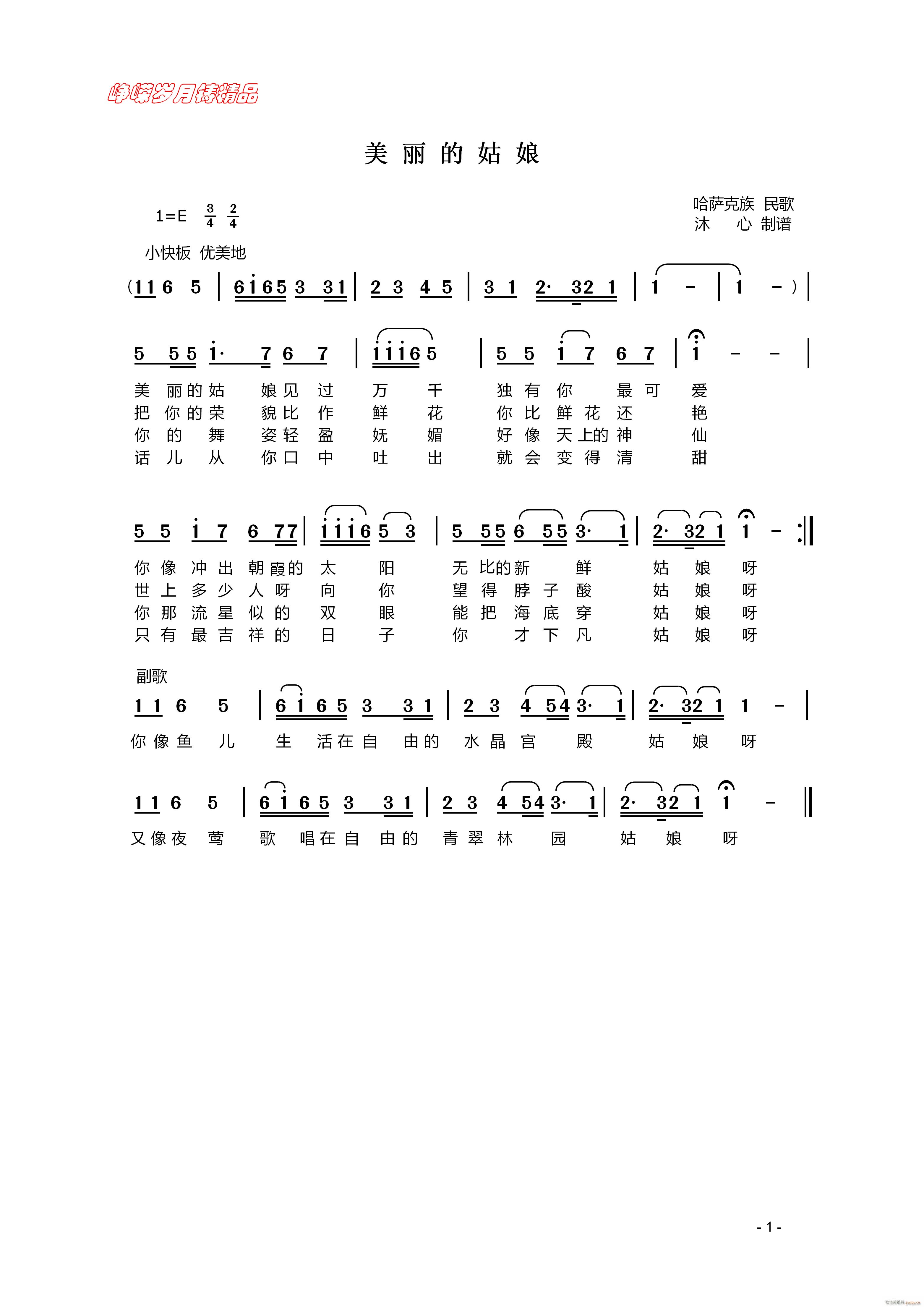 �����Ĺ��� ���꾫Ʒ(ʮ�ּ�����)1