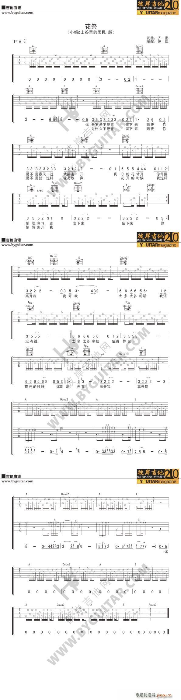 ���� ɽ����ľ���(�����V)1