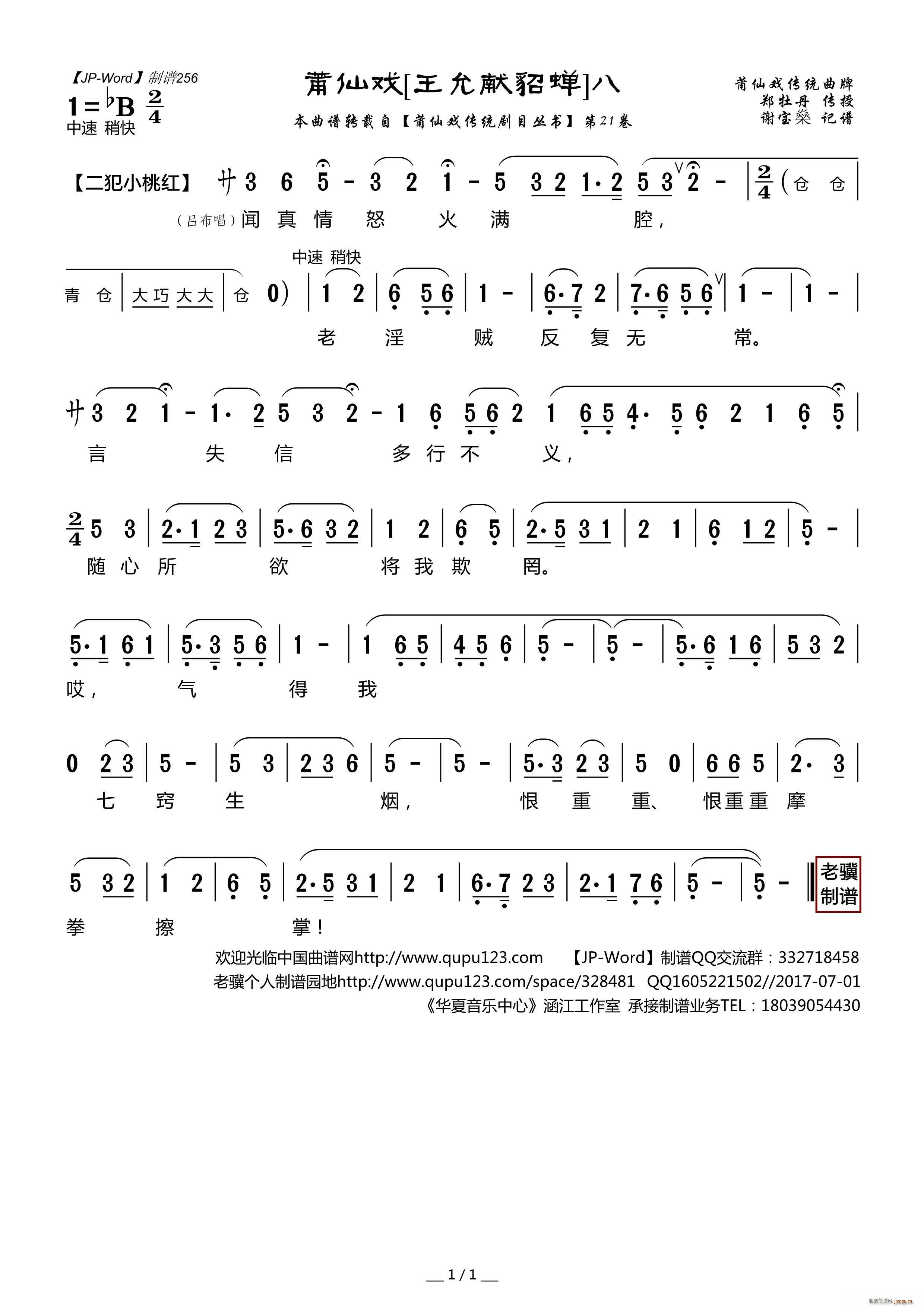 ���ɑ� ���ʫI���s 8(ʮ�ּ�����)1