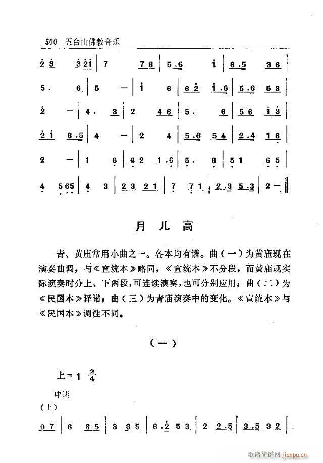 ���_ɽ�������(l�� )271-300(ʮ�ּ�����)30