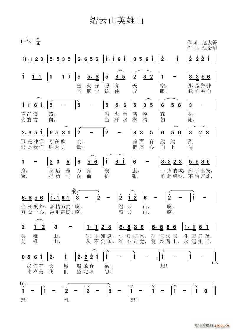 �N��ɽӢ��ɽ(���ָ��V)1