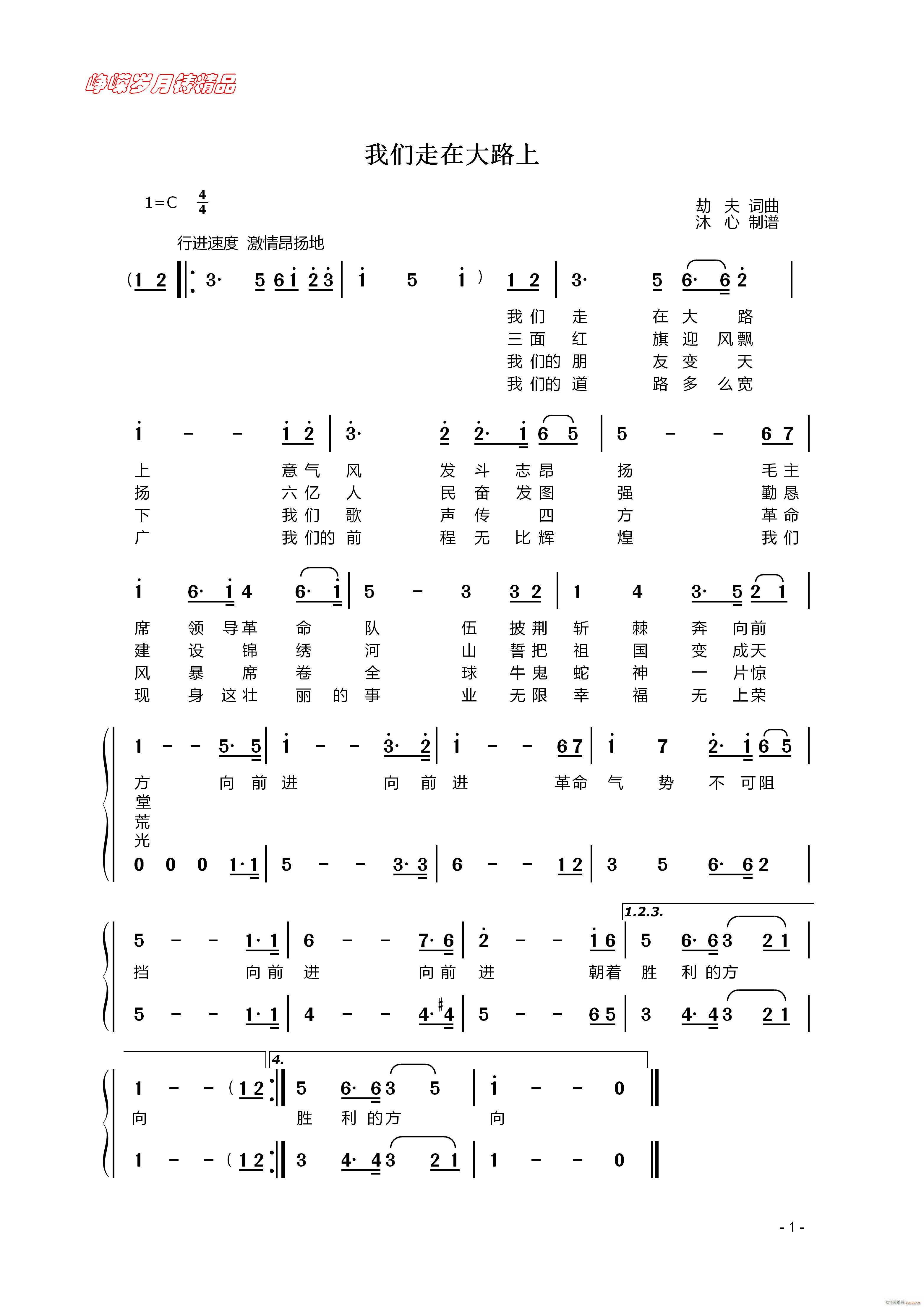 �҂����ڴ�·�� ���꾫Ʒ(ʮ�ּ�����)1