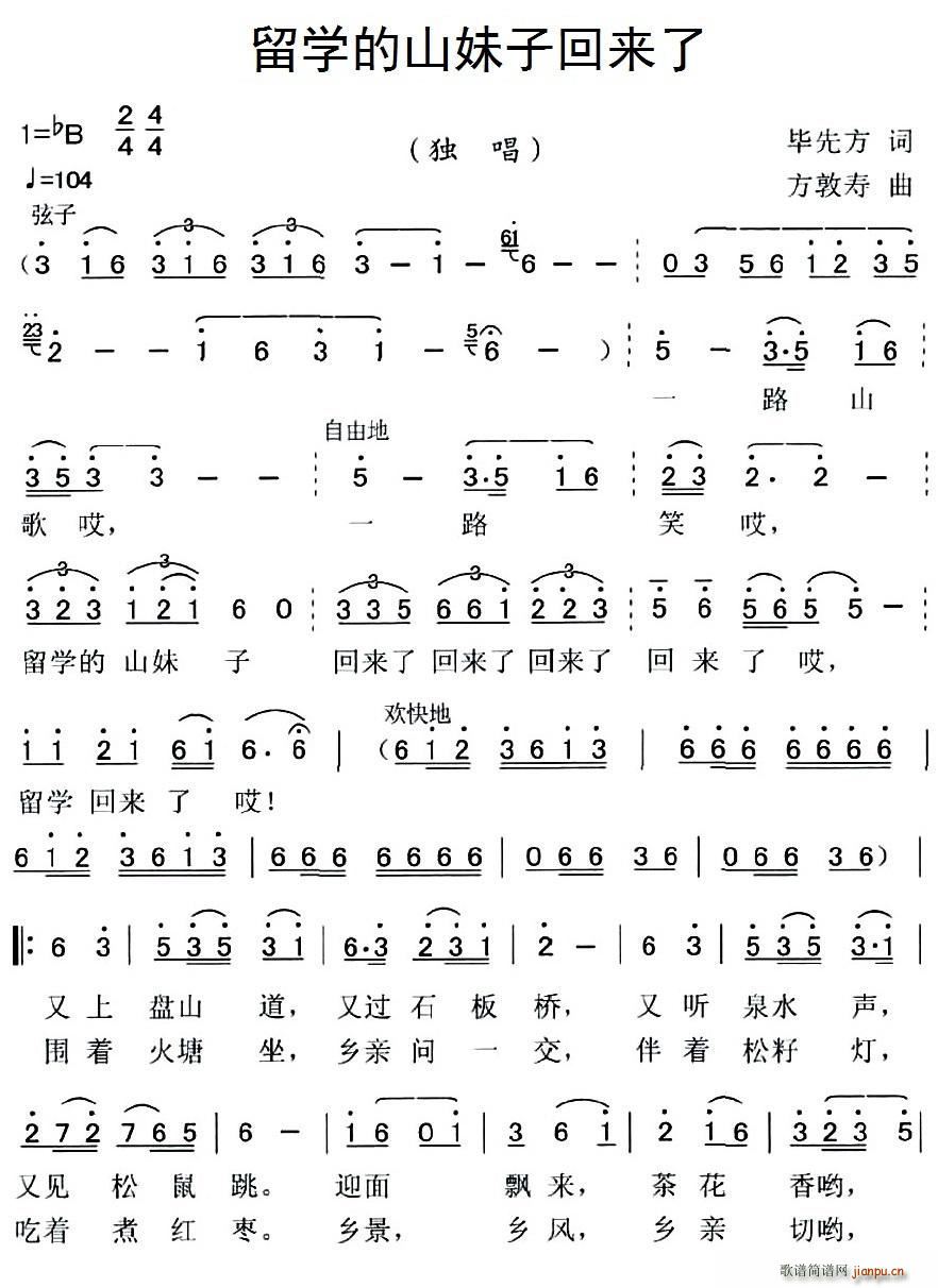 ��W(xu��)��ɽ���ӻ؁�(l��i)��(���ָ��V)1