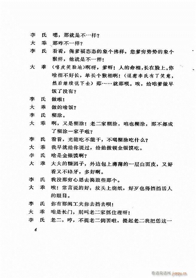 ɽ�|�ط����� ���^ӛ(ʮ�ּ�����)5