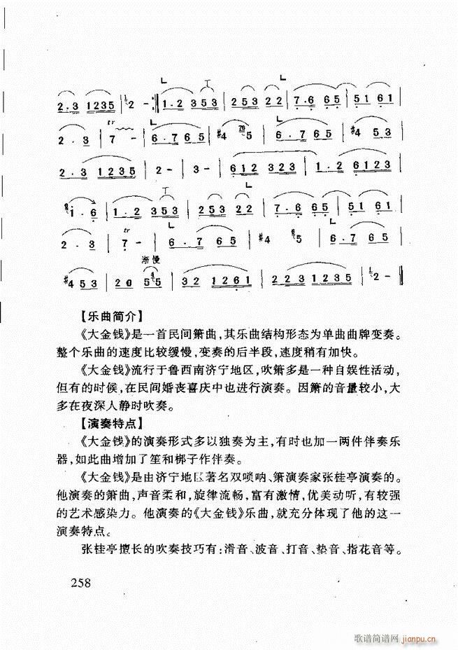 ɽ�|�Ĵ���(l�� )241 275(ʮ�ּ�����)18