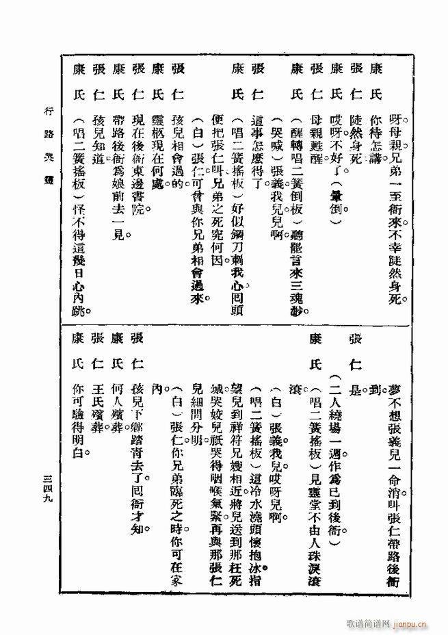 ��� ��һ�� �ڶ��� 301 360(ʮ�ּ�����)49