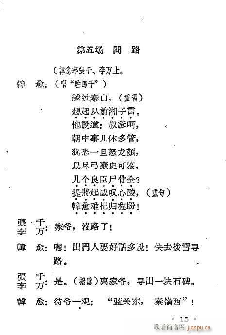 ѩ���{�P(gu��n)(���ָ��V)15