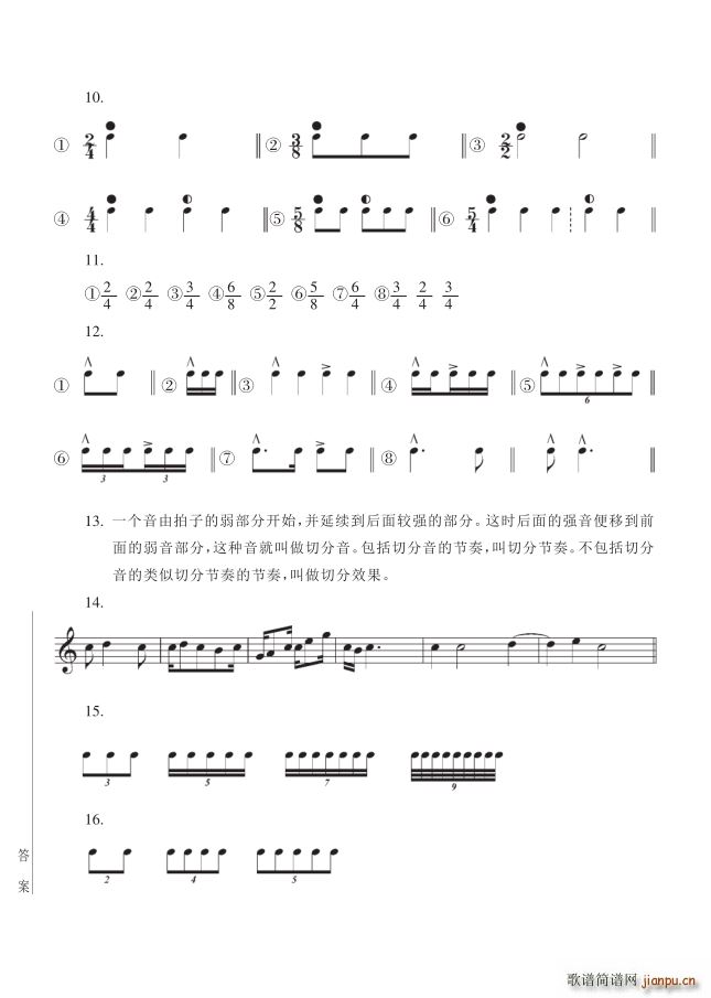 ���� ��16�v�P(gu��n)�����ɵĻ��A֪�R ��172�(y��)��֮�������m(ʮ�ּ�����)1