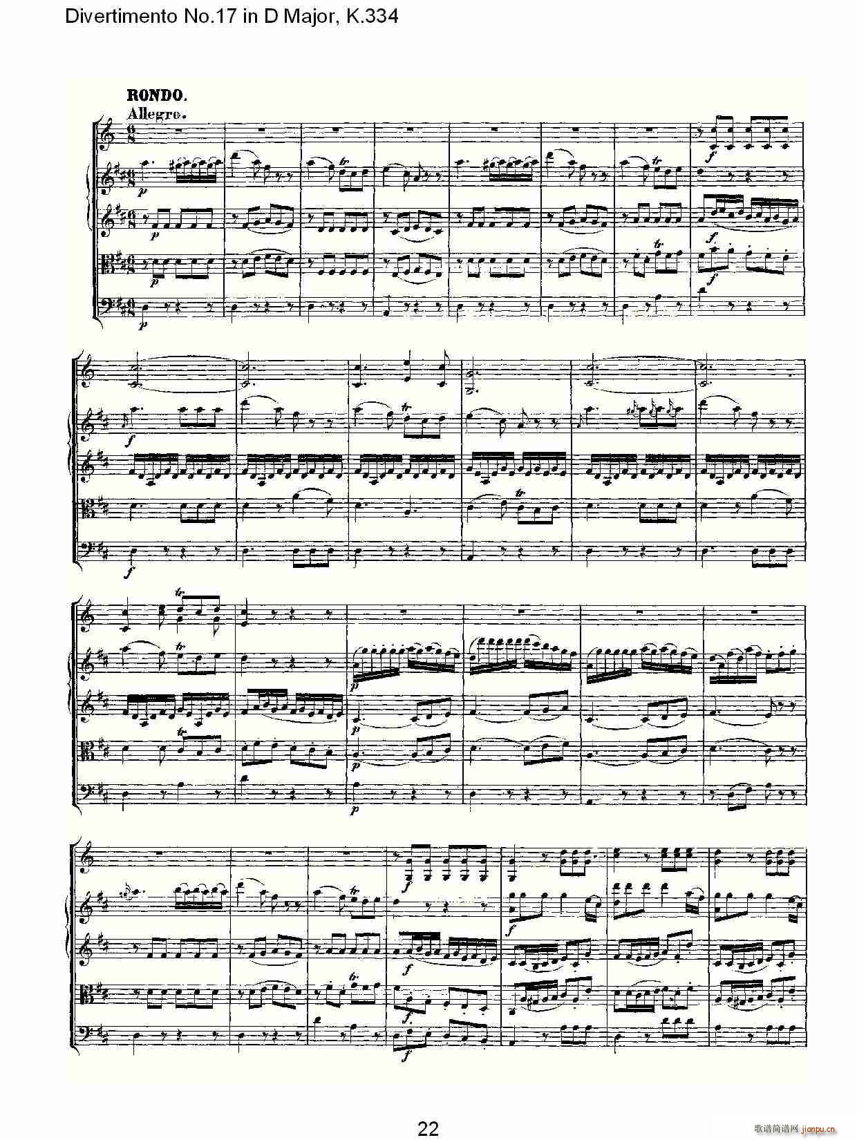 Divertimento No.17 in D Major, K.334(ʮ�ּ�����)23