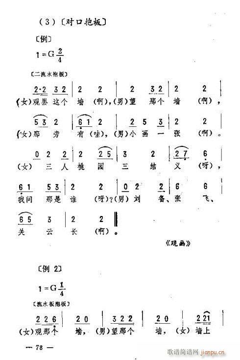 �|�������D����(l�� )76-90(ʮ�ּ�����)3