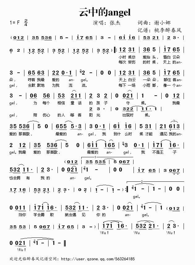 ���е�angel(���ָ��V)1