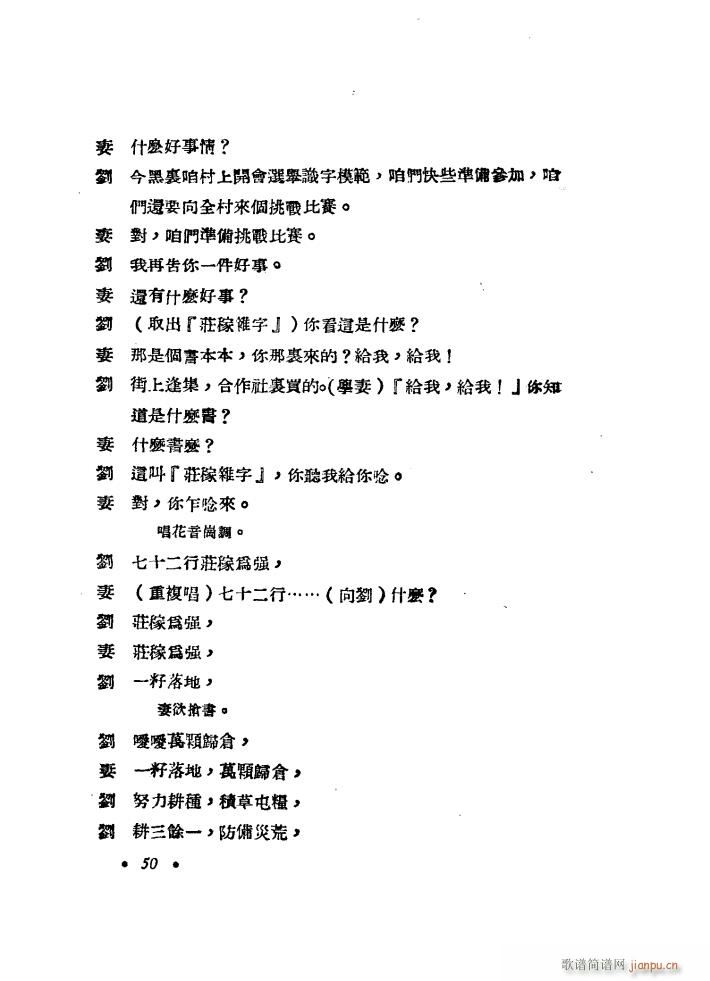 �����R�� ���脡 1949��(ʮ�ּ�����)11