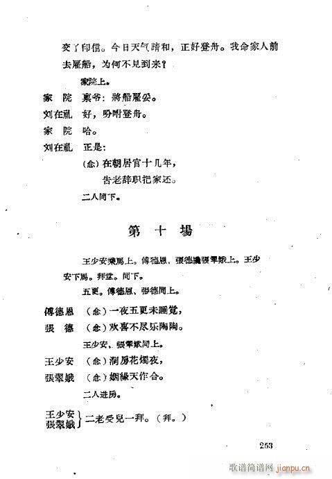 ���ײ��u�������x241-280(ʮ�ּ�����)13