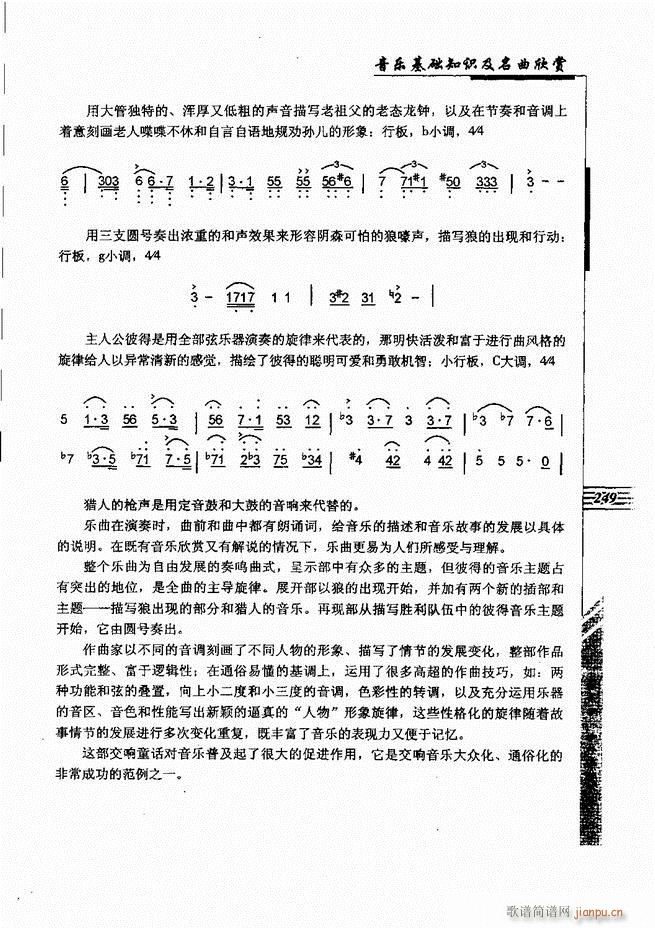 ����(l�� )���A֪�R���������p241 262(ʮ�ּ�����)9