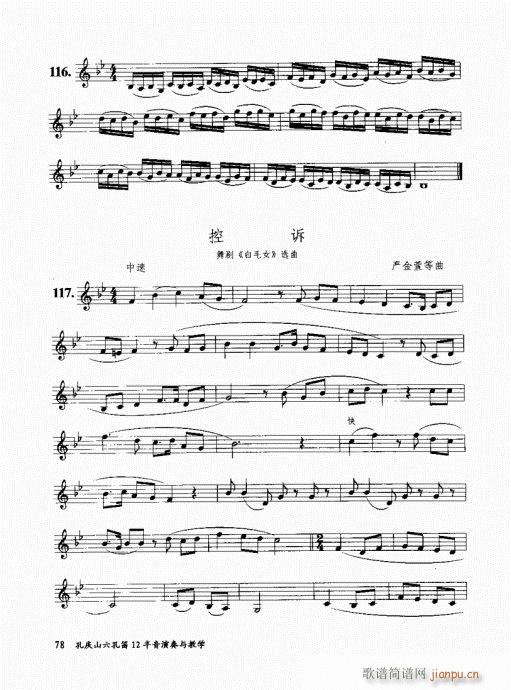 �בcɽ���׵�12���������c�̌W(xu��)61-80(�Ѻ��V)18