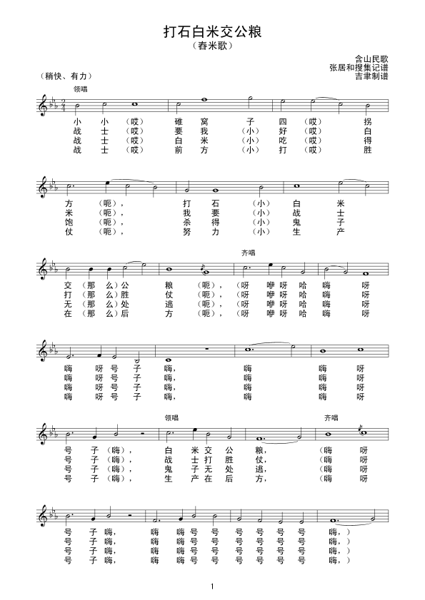 ��ʯ���׽����Z(���ָ��V)1