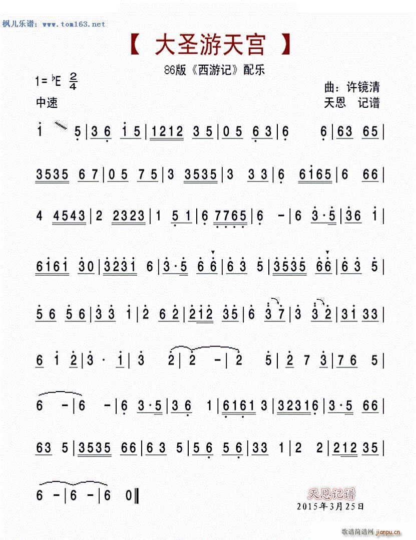 ��ʥ����m 86�� ����ӛ �䘷(l�� )(ʮ�ּ�����)1