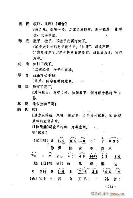 �������Ʉ�Ŀ�C�͵ھż�201-240(�������V)33