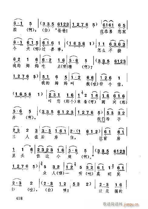 �������381-420(ʮ�ּ�����)38