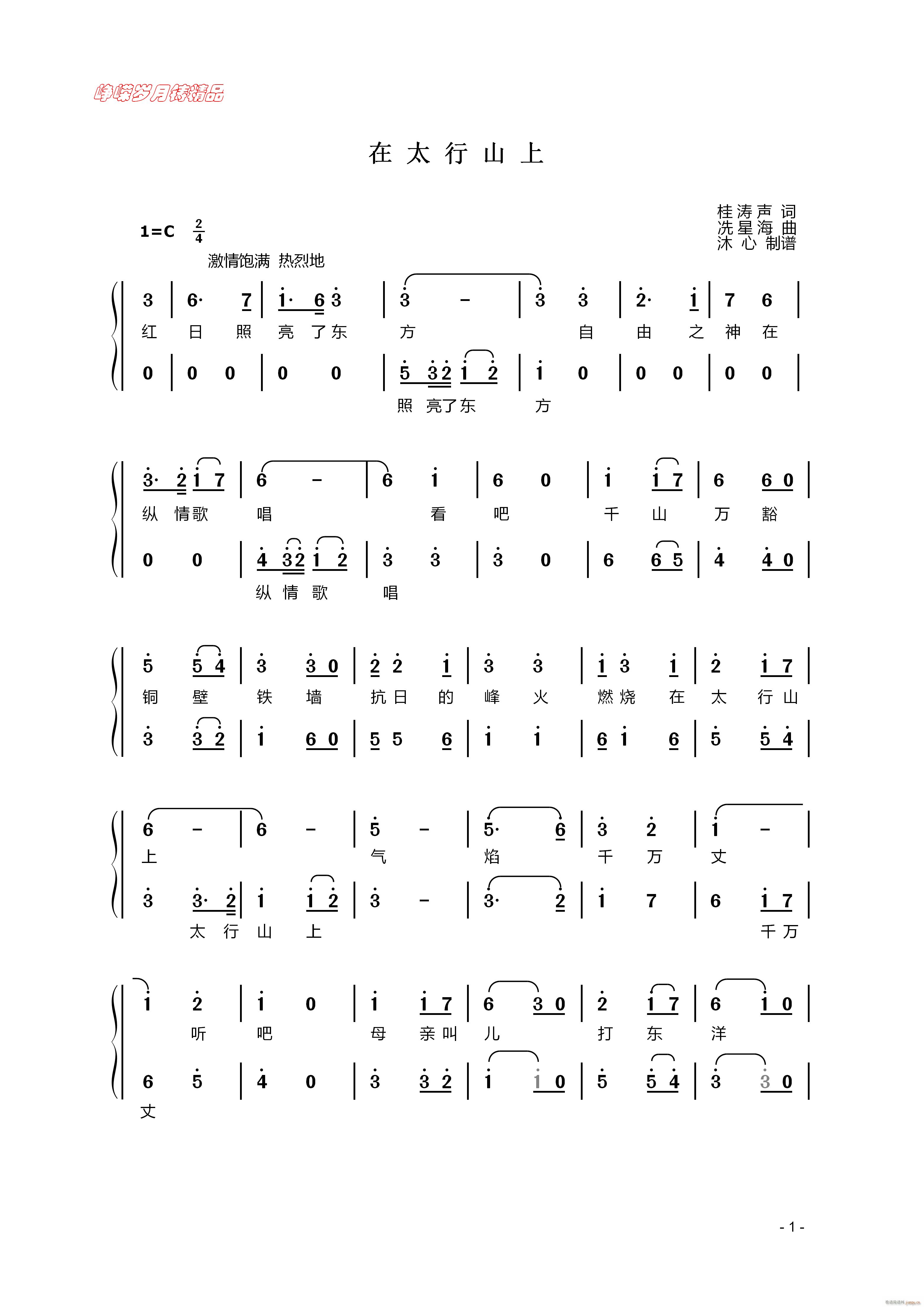 ��̫��ɽ�� һ ���꾫Ʒ(ʮ�ּ�����)1