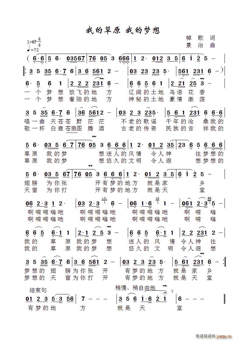 �ҵĲ�ԭ�ҵĉ�(m��ng)�� �����(ʮ�ּ�����)1