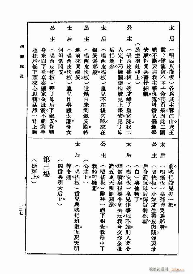 ��� ��һ�� �ڶ��� 181 240(ʮ�ּ�����)47