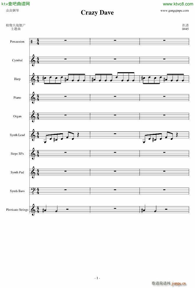 ���ˆ� Crazy Dave(���V)1