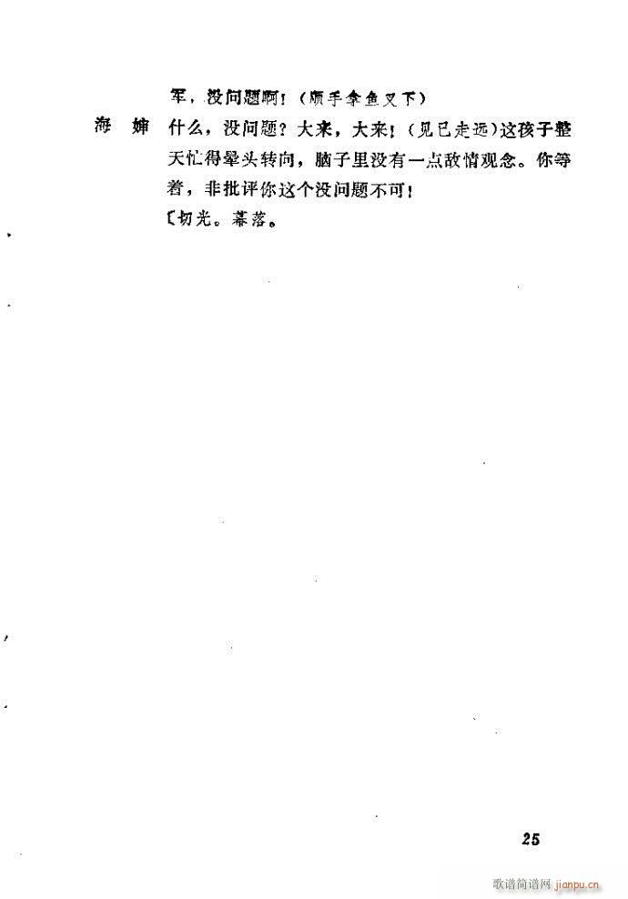 ɽ�|���� ǰ���˼�(���ָ��V)26