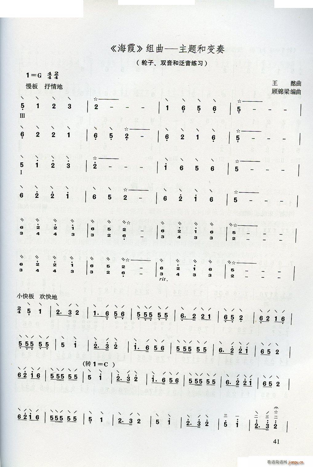 ������W(xu��)����(���ָ��V)41