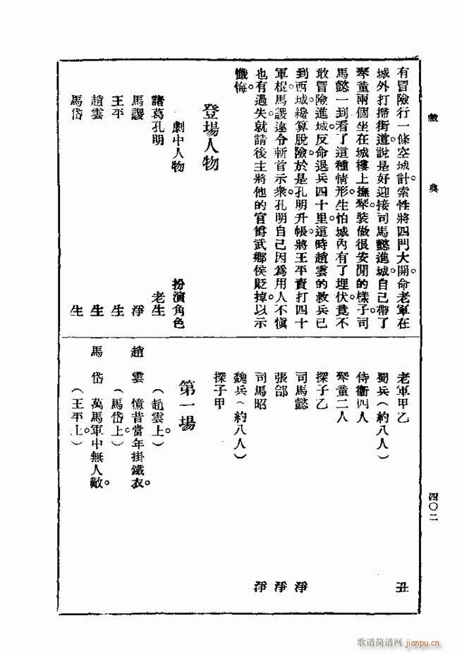 ��� ��һ�� �ڶ��� 361 420(ʮ�ּ�����)42