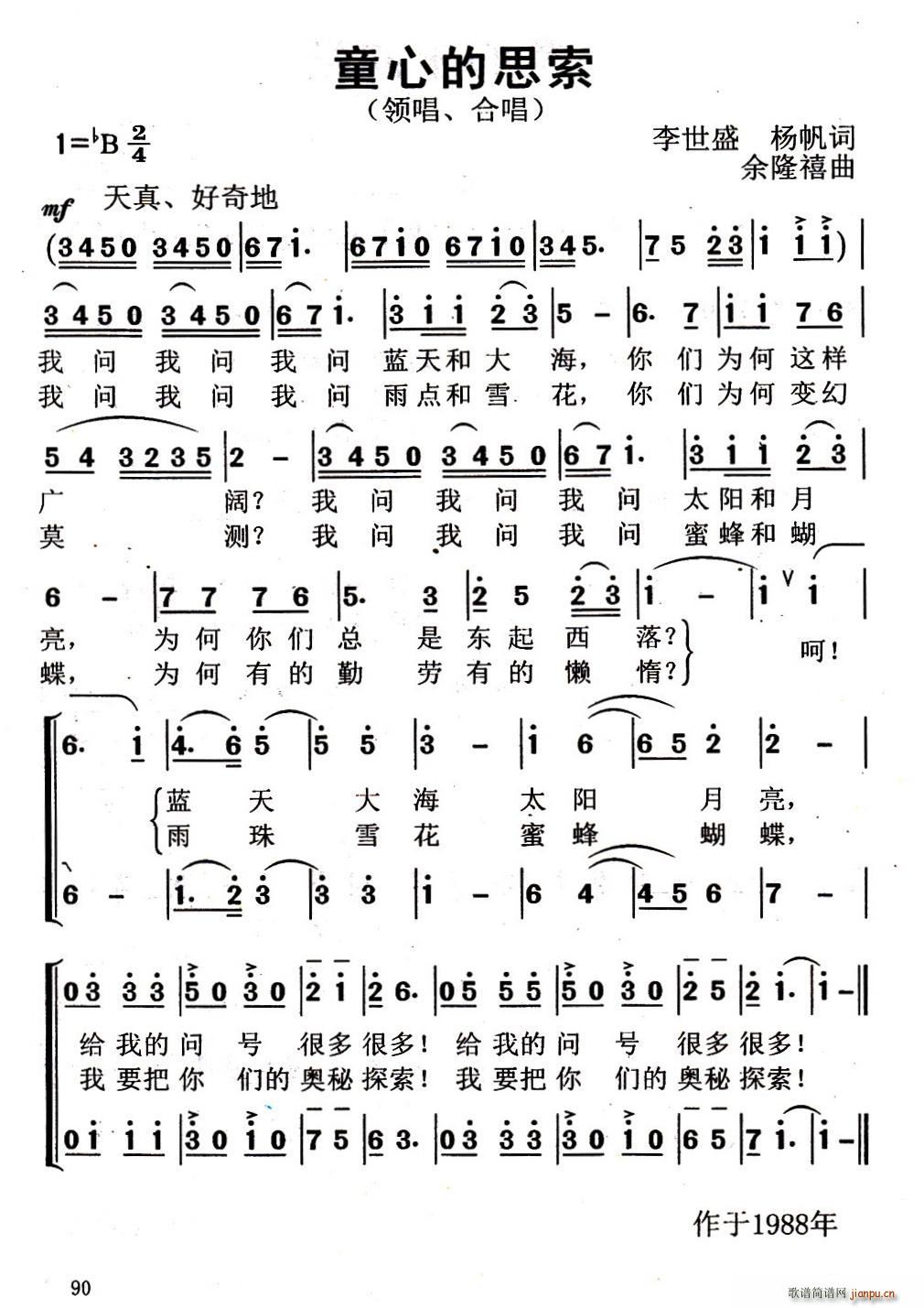 ͯ�ĵ�˼�� �ϳ�(�ϳ��V)1