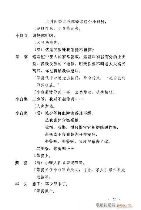 �u�����y��Ŀ�x41-60(ʮ�ּ�����)1