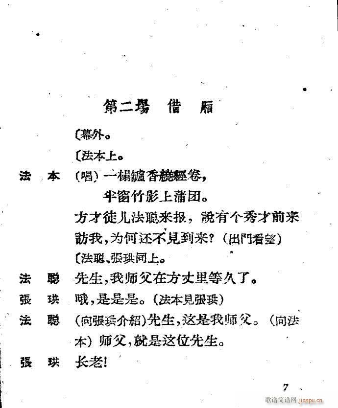 Խ�� ����ӛ(Խ�����V)7