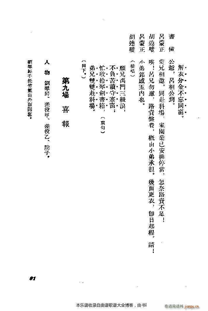 ���� �ʘ�ӛ 81 92(ʮ�ּ�����)1