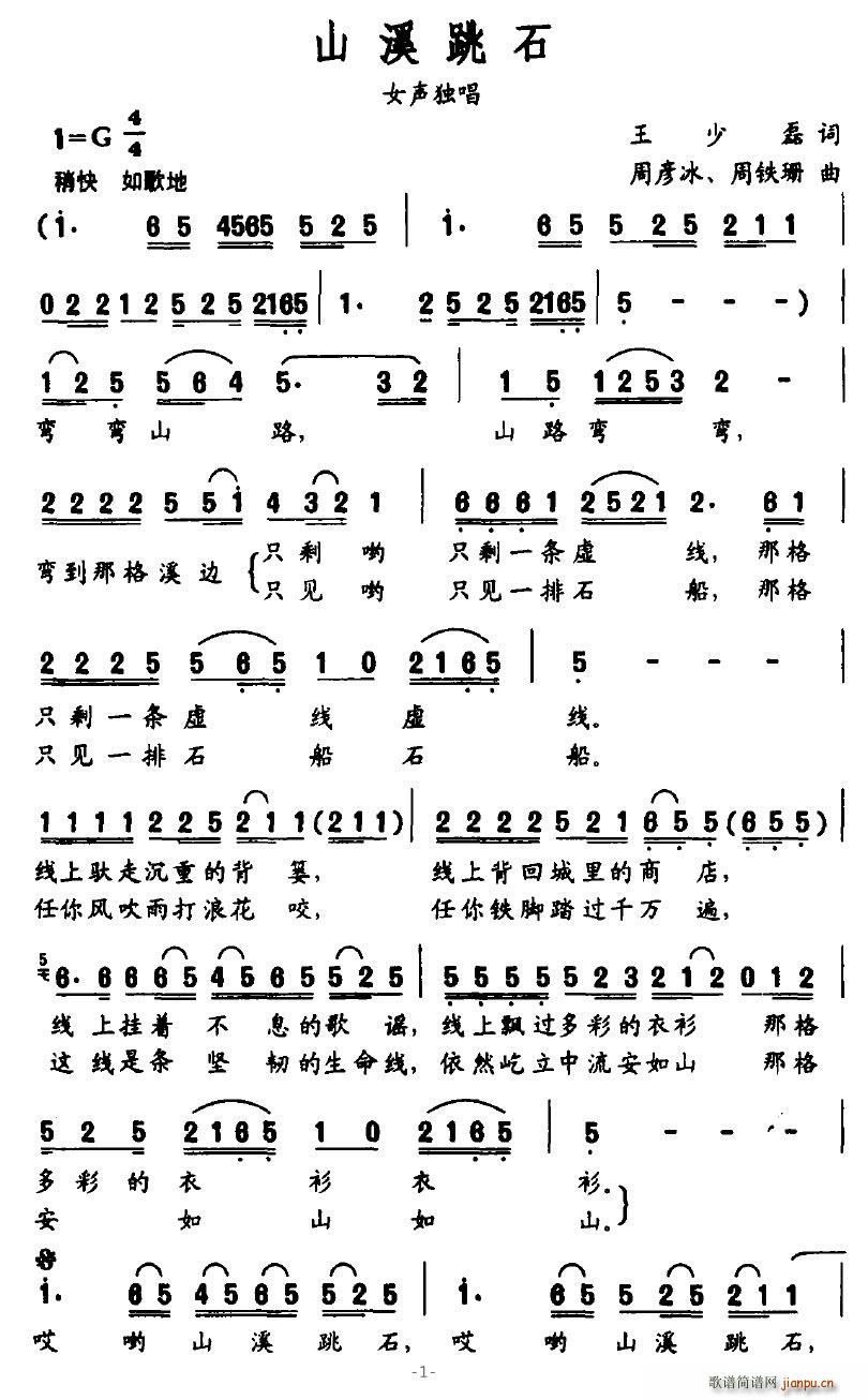 ɽϪ��ʯ(���ָ��V)1